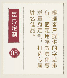 呼和浩特哪里起名专业-起名流程八