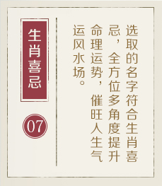 呼和浩特哪里起名专业-起名流程七