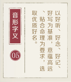 呼和浩特哪里起名专业-起名流程五